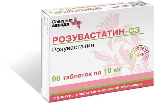 Купить Розувастатин В Барнауле