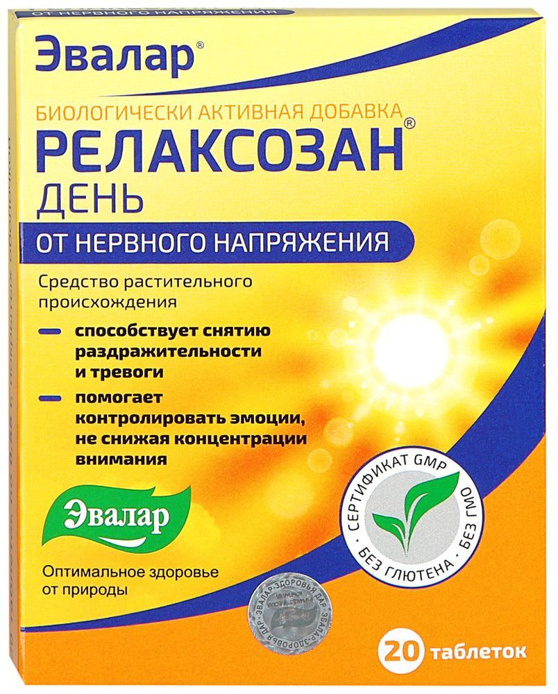 Релаксозан Цена В Аптеках