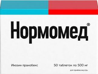 Нормомед Сироп Купить В Южноуральске