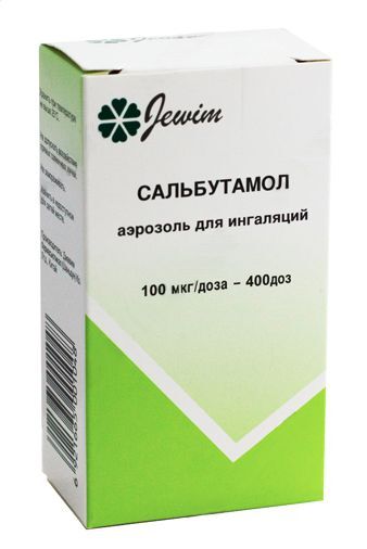 Сальбутамол Аэрозоль Инструкция Цена Отзывы