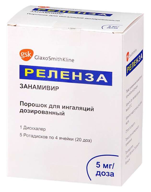 Реленза Отзывы Цена Реленза Отзывы Цена
