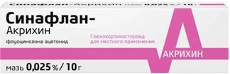 Синафлан Мазь Цена В Спб