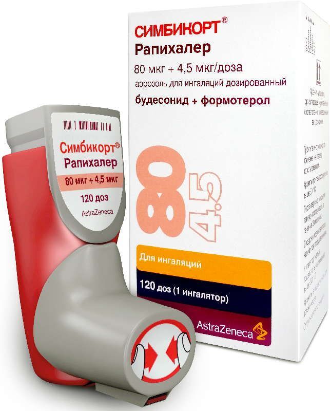 Симбикорт Рапихалер В Самаре Цена Симбикорт Рапихалер В Самаре Цена