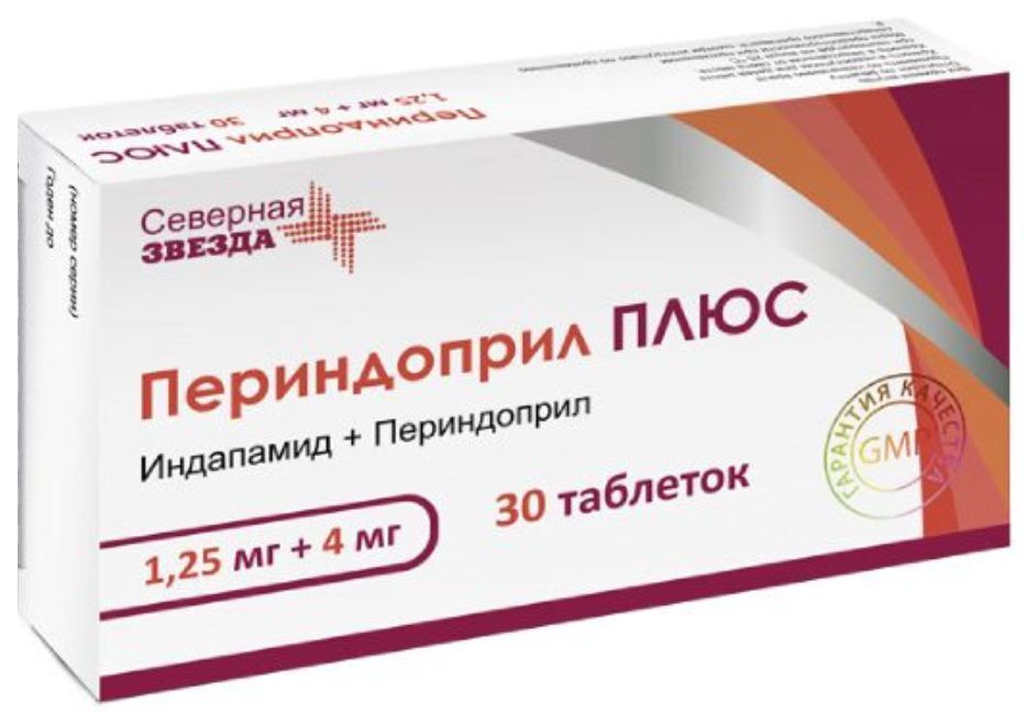 Купить Периндоприл 4 Мг