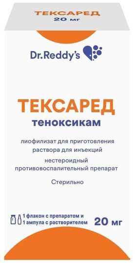 Тексаред Уколы Купить