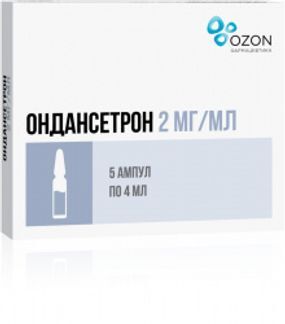 Ондансетрон 8 Мг Ампулы Цена