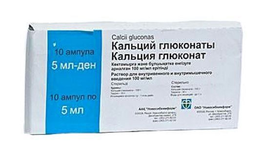 Глюконат Кальция Купить В Аптеках Минска Глюконат Кальция Купить В Аптеках Минска