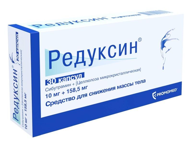 Редуксин Сибутрамин Цена