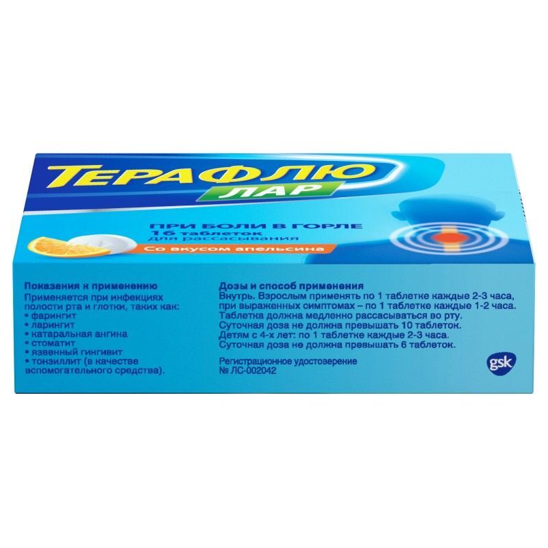 Терафлю Лар Таблетки Цена