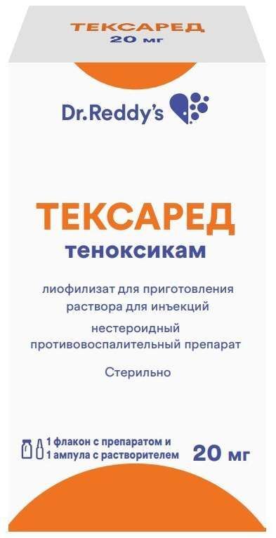 Тексаред Уколы Купить