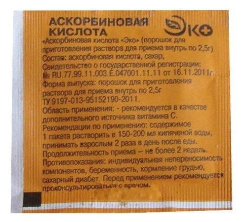 Аптека Вита Рибофлавин