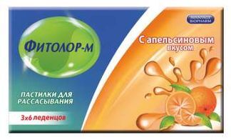 Фитолор Сироп Цена