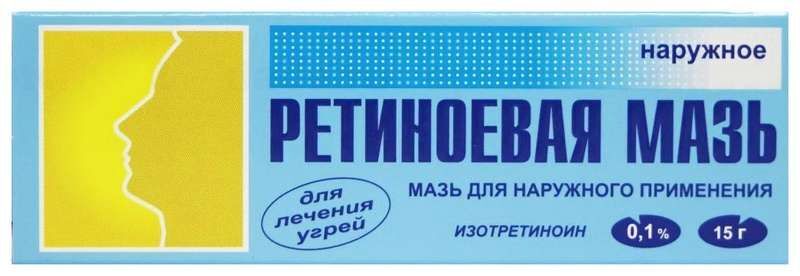 Ретиноевая Мазь Цена В Новосибирске Инструкция Ретиноевая Мазь Цена В Новосибирске Инструкция