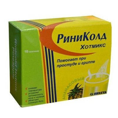 Риниколд Порошок Купить