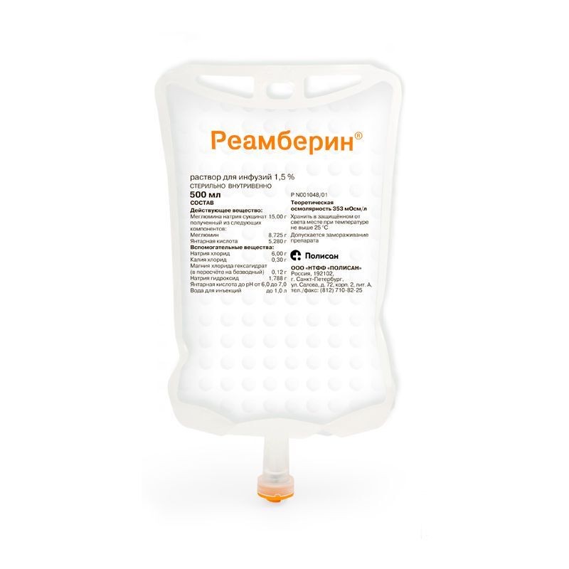 Реамберин Таблетки Инструкция По Применению Цена