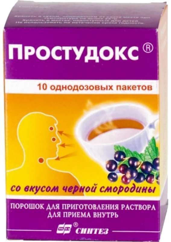 Простудокс Цена В Кургане