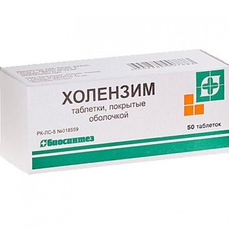 холензим инструкция по применению цена отзывы аналоги таблетки цена