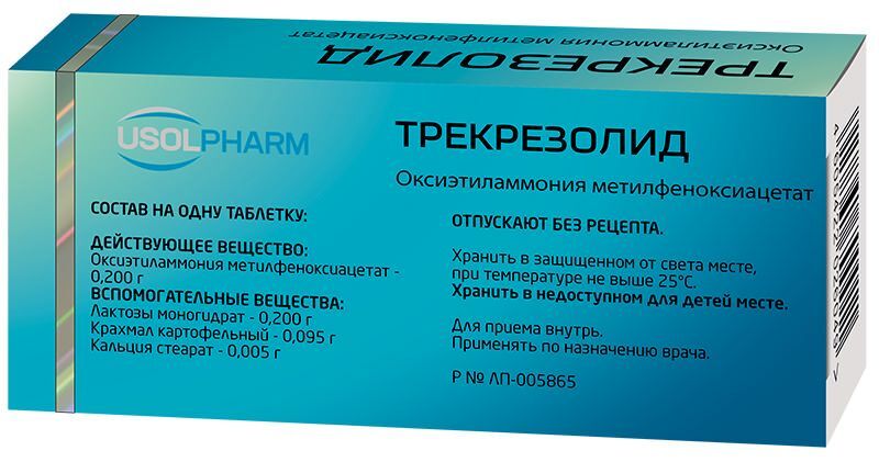 Трекрезолид 200мг 10 шт. таблетки, фото №2