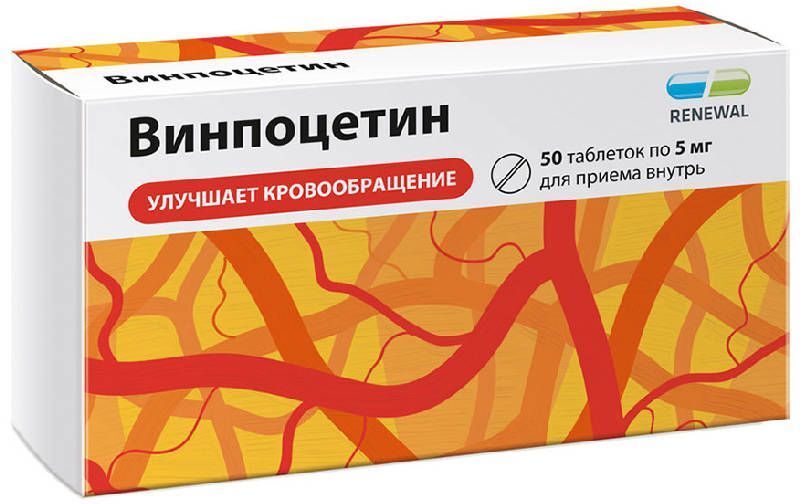 винпоцетин 5 мг инструкция по применению цена отзывы аналоги