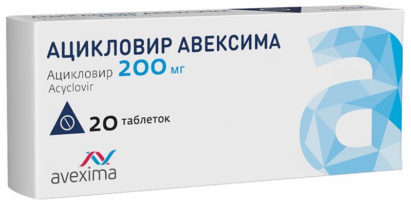 Ацикловир Авексима 200мг 20 шт. таблетки, фото №2