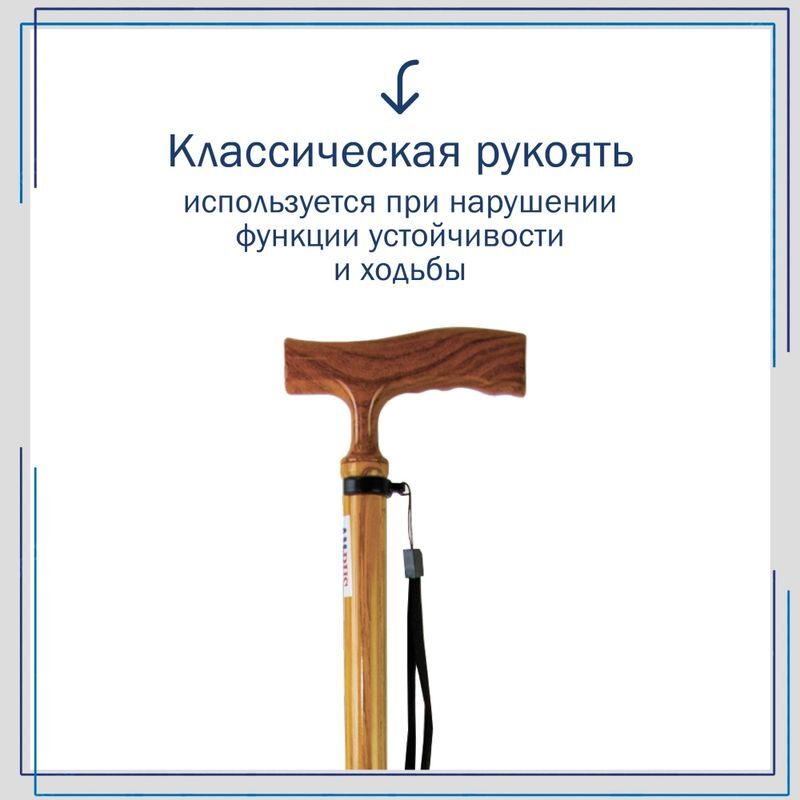 Амрус Трость металлическая телескопическая с ортопедической рукояткой Amct25 Wg Под дерево, фото №7