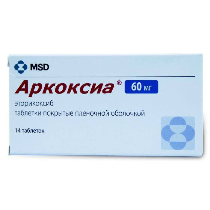 Аркоксиа 60 мг инструкция по применению цена отзывы