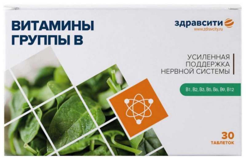 здравсити витамины группы в