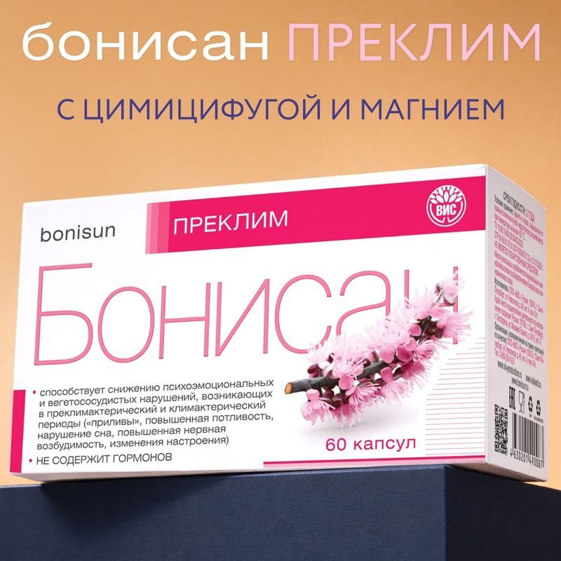 Бонисан Преклим капсулы массой 0,5г 60 шт., фото №3