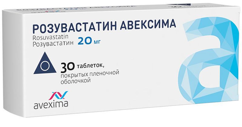 Розувастатин Авексима 20мг 30 шт. таблетки покрытые пленочной оболочкой, фото №2