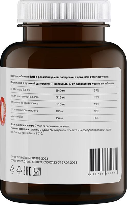 Биафишенол Омега-3 капсулы с Коэнзимом 0,35г 120 шт., фото №2