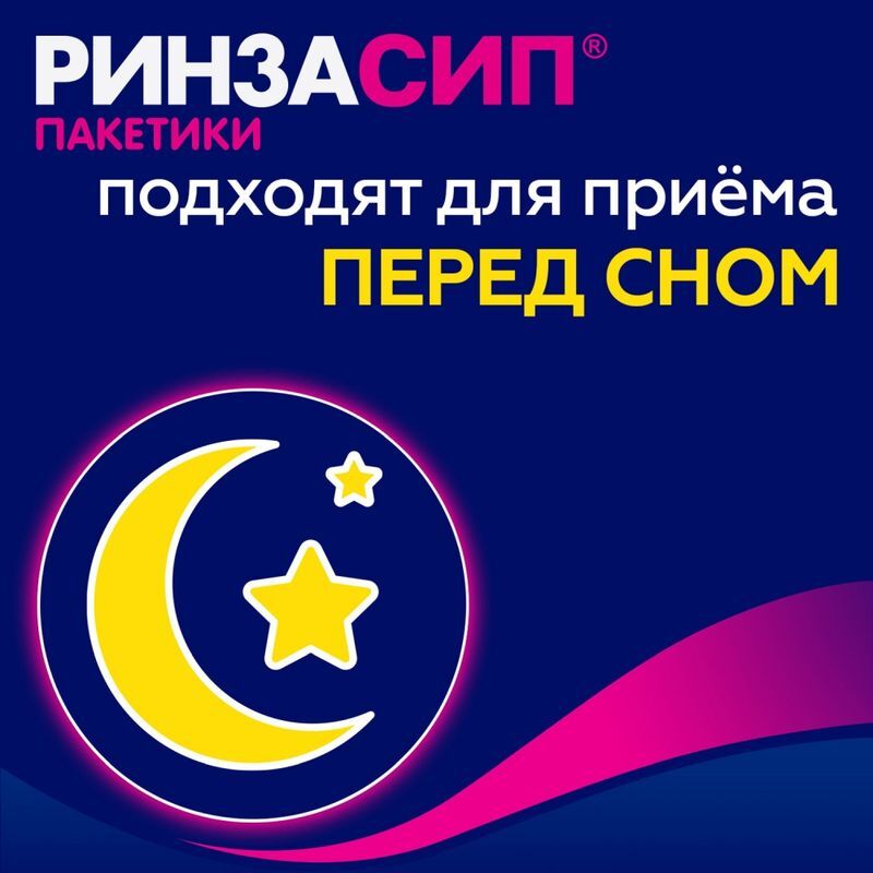 Ринзасип 5г 5 шт. порошок смородина, фото №7
