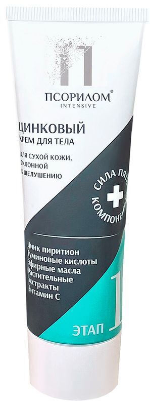 Псорилом крем для тела 75мл, фото №2