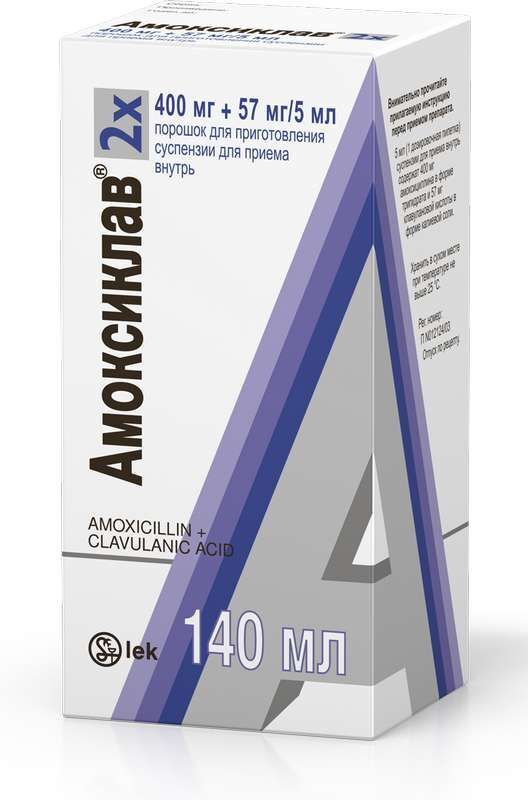 амоксициллин 400
