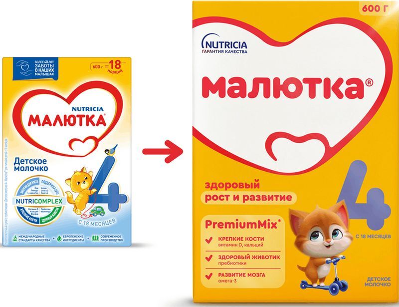 Малютка 4 молочко детское с 18 месяцев 600г, фото №2