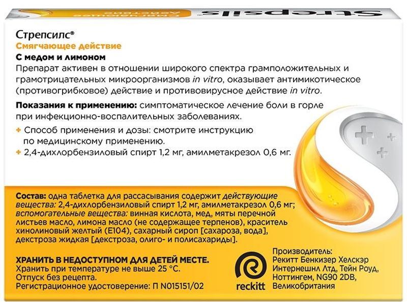 Стрепсилс 36 шт. таблетки для рассасывания мед-лимон, фото №2