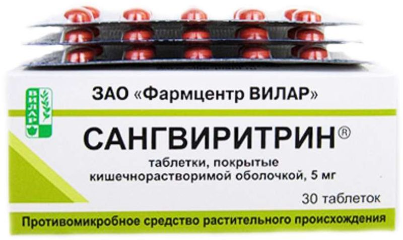 Сангвиритрин 5мг 30 Шт. Таблетки Покрытые Кишечнорастворимой.