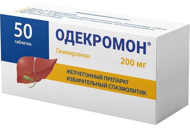 Одекромон 200мг 50 шт. таблетки, фото №3