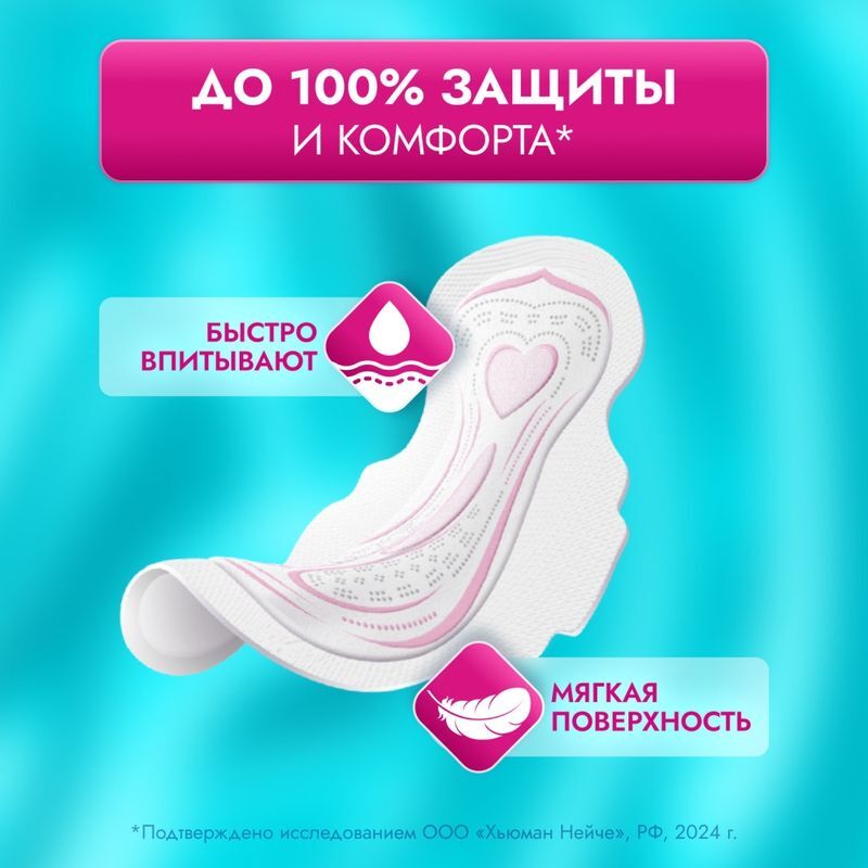 Либретта ультра прокладки с мягкой поверхностью супер 8 шт., фото №4
