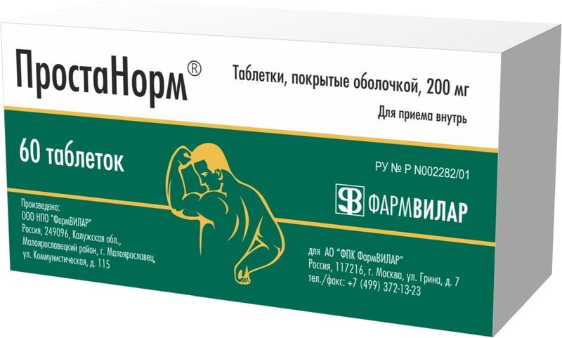 Простанорм 200мг 60 шт. таблетки покрытые оболочкой, фото №3