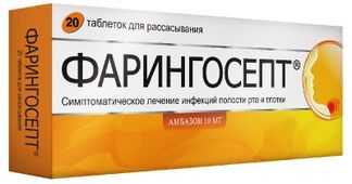 фарингосепт инструкция по применению таблетки для рассасывания