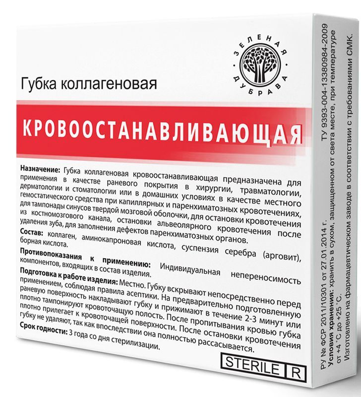 Губка гемостатическая коллагеновая 5х5см 1 шт., фото №2