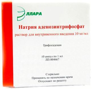 Натрия Аденозинтрифосфат 10мг/Мл 1мл 10 Шт. Раствор Для.