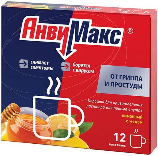 анвимакс цена порошок