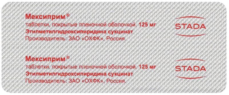 Мексиприм 125мг 60 шт. таблетки покрытые пленочной оболочкой Обнинская Хфк, фото №3