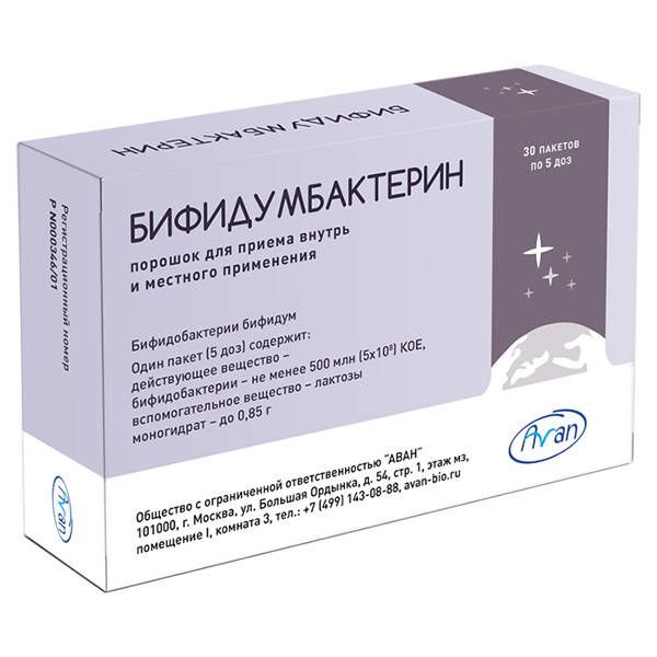 бифидумбактерин инструкция по применению цена порошок