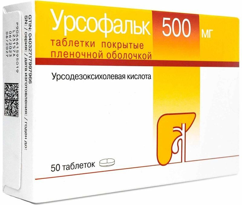Урсофальк 500мг 50 шт. таблетки покрытые пленочной оболочкой, фото №2