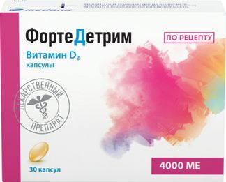 витамин д 4000 ед купить в спб
