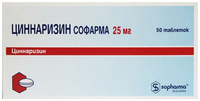 Циннаризин Софарма 25мг 50 Шт. Таблетки Софарма Болгария Купить По.