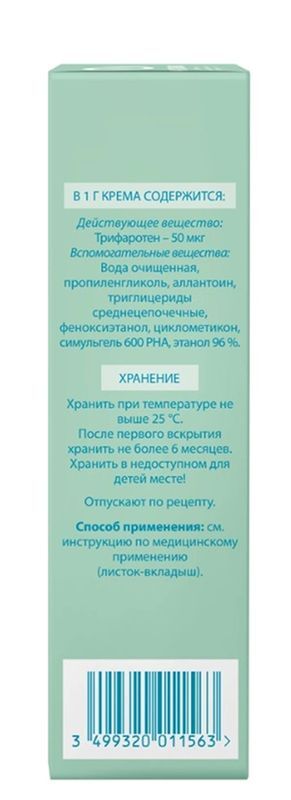 Аклиф 50мкг/г 75г крем для наружного применения, фото №5