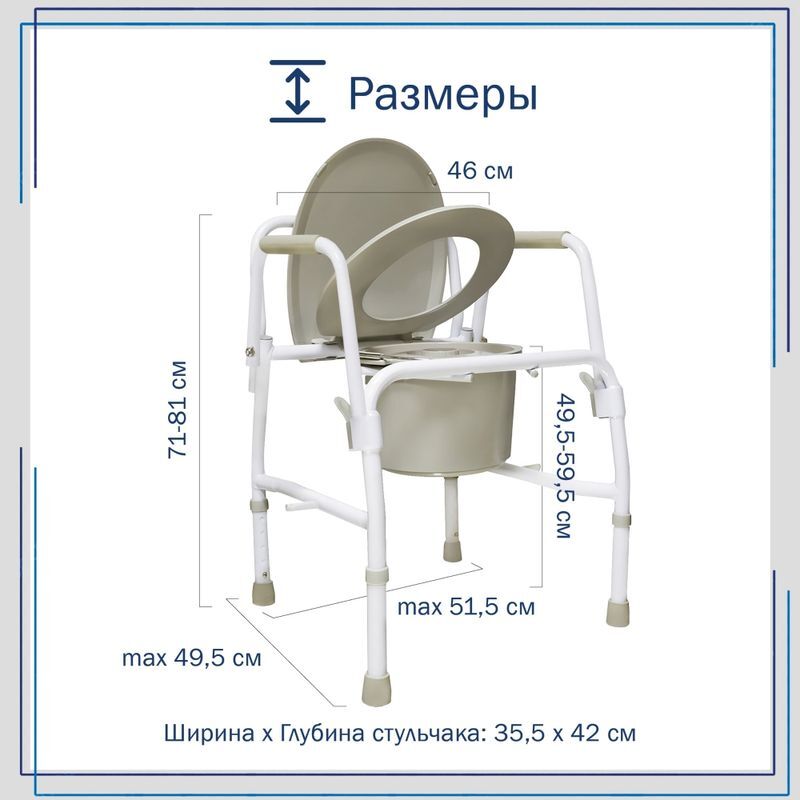 Амрус кресло-туалет amсв6807 с опускающимися подлокотниками, фото №3